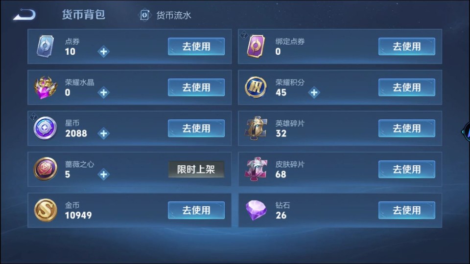 WZQM4261204王者荣耀账号详情图14