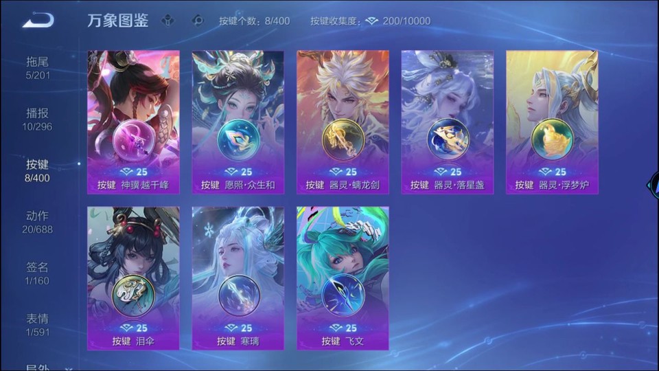 WZQM4261204王者荣耀账号详情图15