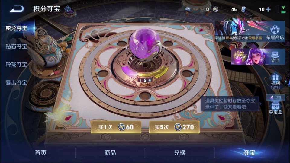 WZQM4261204王者荣耀账号详情图8