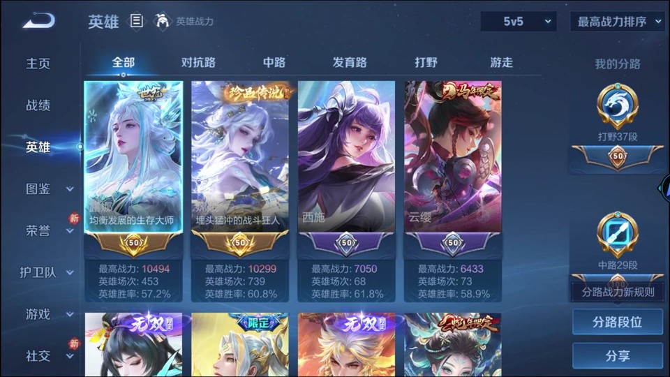 WZQM4261204王者荣耀账号详情图9