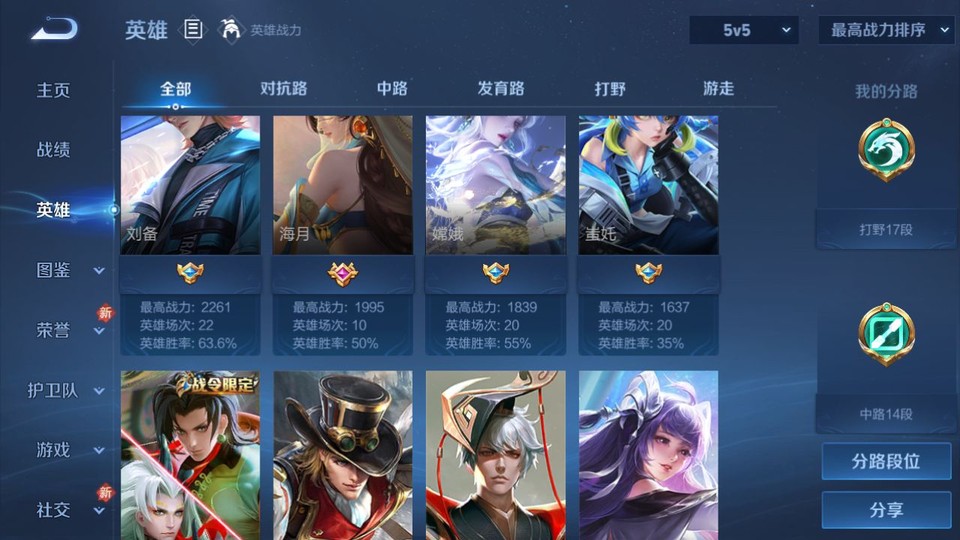 WZQM4261202王者荣耀账号详情图11