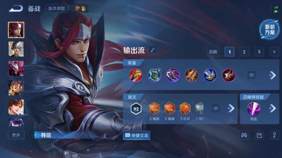 WZQM4261202王者荣耀账号详情图12