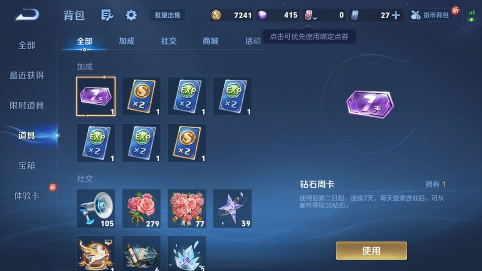 WZQM4261202王者荣耀账号详情图13