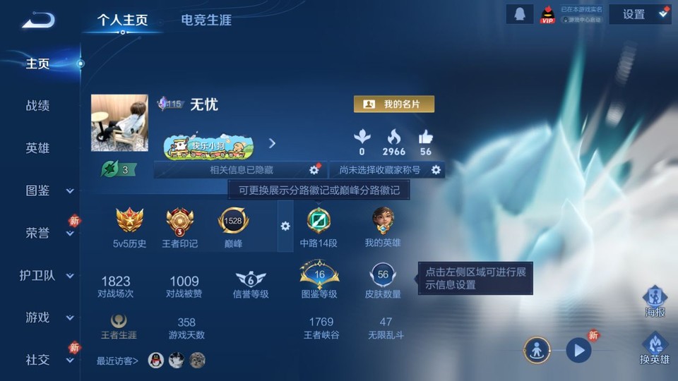 WZQM4261202王者荣耀账号详情图2