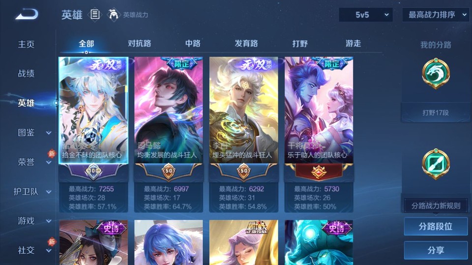 WZQM4261202王者荣耀账号详情图9