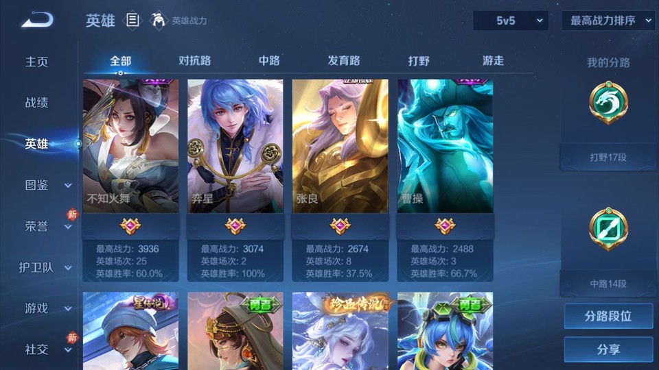 WZQM4261202王者荣耀账号详情图10