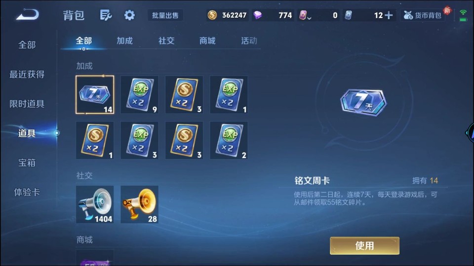 WZQM4263928王者荣耀账号详情图13