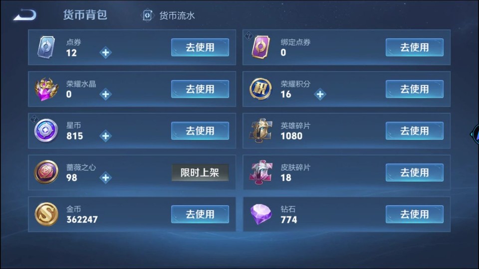 WZQM4263928王者荣耀账号详情图14