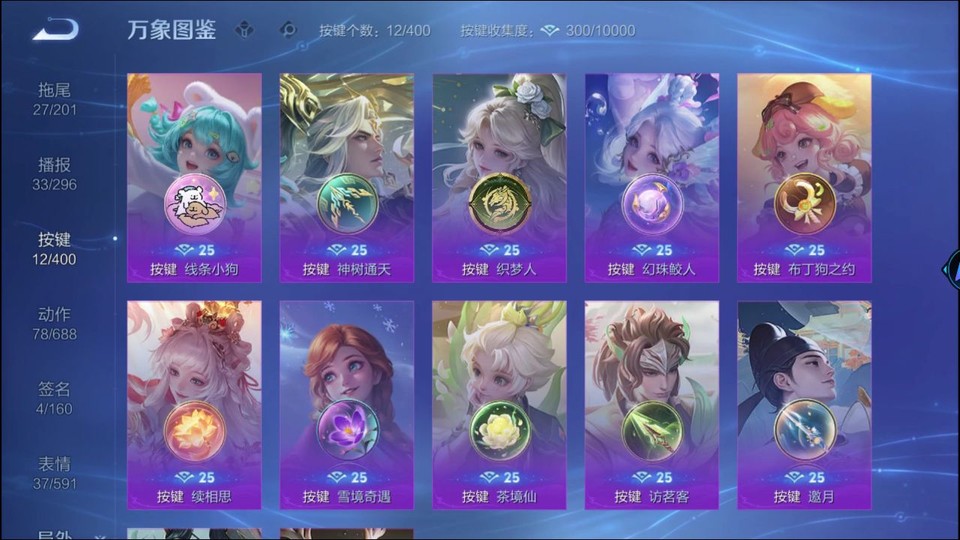 WZQM4263928王者荣耀账号详情图15