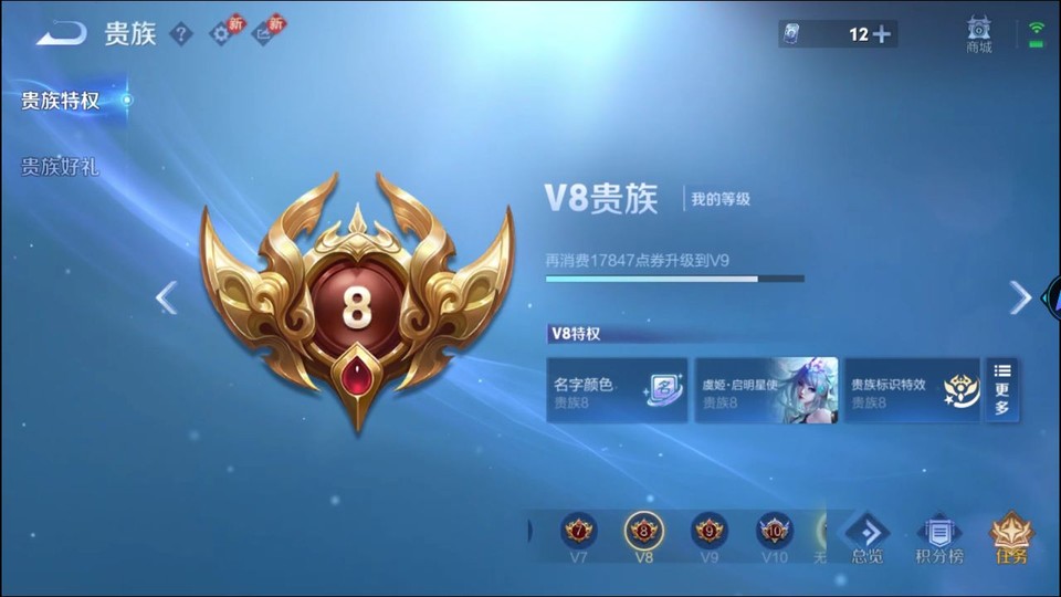 WZQM4263928王者荣耀账号详情图5