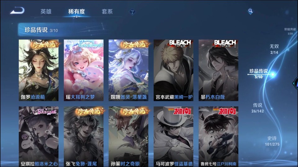 WZQM4263928王者荣耀账号详情图6