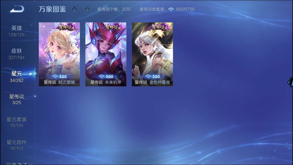 WZQM4263928王者荣耀账号详情图7