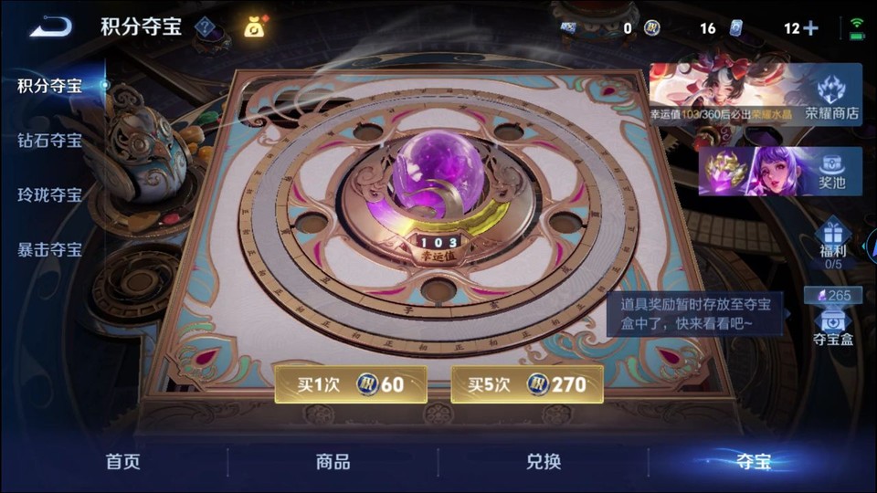 WZQM4263928王者荣耀账号详情图8