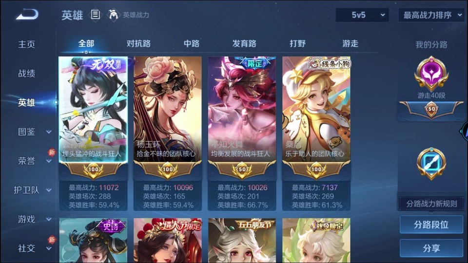 WZQM4263928王者荣耀账号详情图9