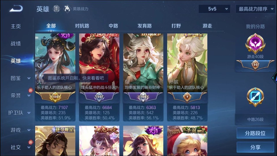 WZQM4263928王者荣耀账号详情图10