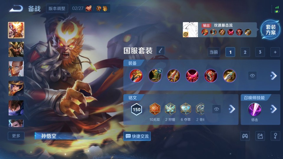 WZQM4264538王者荣耀账号详情图11 WZQM4264538王者荣耀账号详情图11