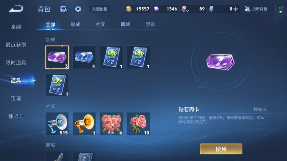 WZQM4264538王者荣耀账号详情图12 WZQM4264538王者荣耀账号详情图12