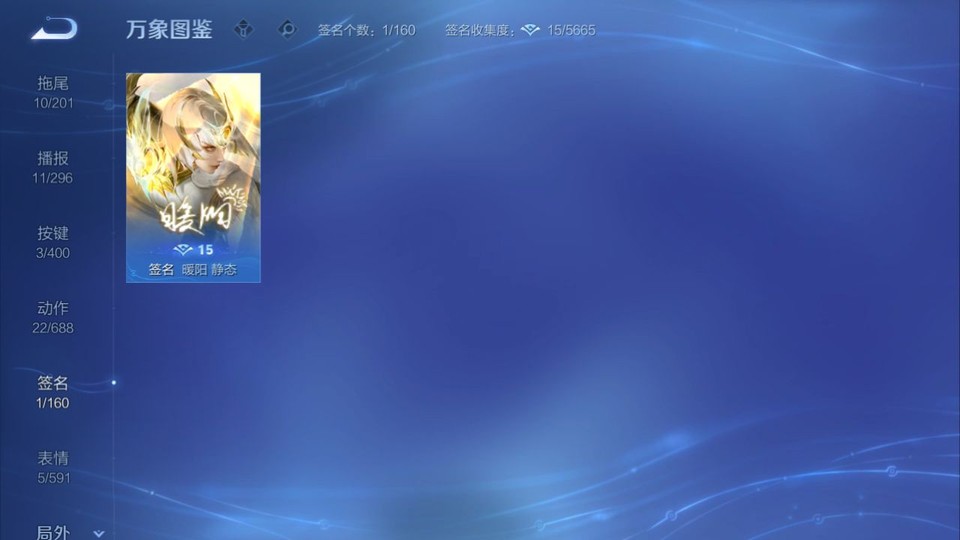 WZQM4264538王者荣耀账号详情图15 WZQM4264538王者荣耀账号详情图15