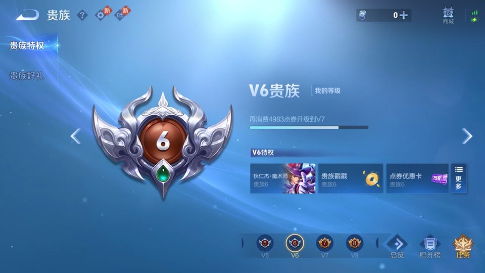 WZQM4264538王者荣耀账号详情图5 WZQM4264538王者荣耀账号详情图5