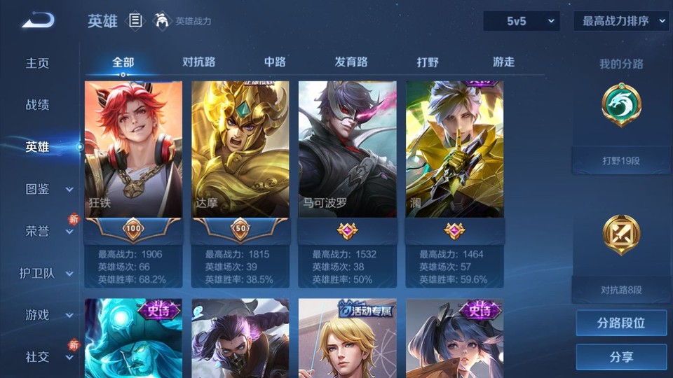 WZQM4264538王者荣耀账号详情图9 WZQM4264538王者荣耀账号详情图9