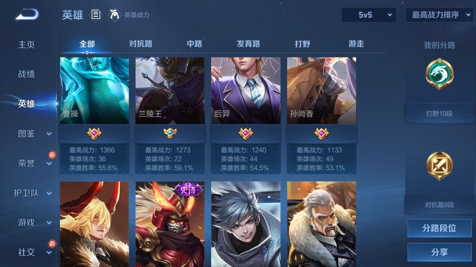 WZQM4264538王者荣耀账号详情图10 WZQM4264538王者荣耀账号详情图10