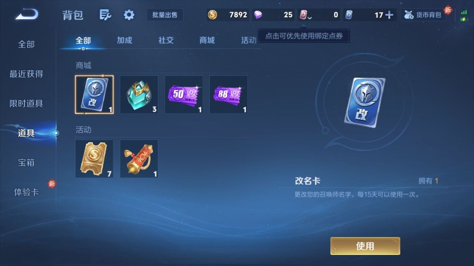 WZQM4263927王者荣耀账号详情图12 WZQM4263927王者荣耀账号详情图12