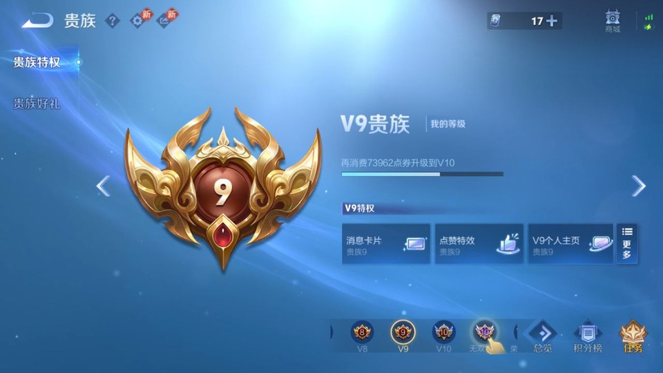 WZQM4263927王者荣耀账号详情图5 WZQM4263927王者荣耀账号详情图5