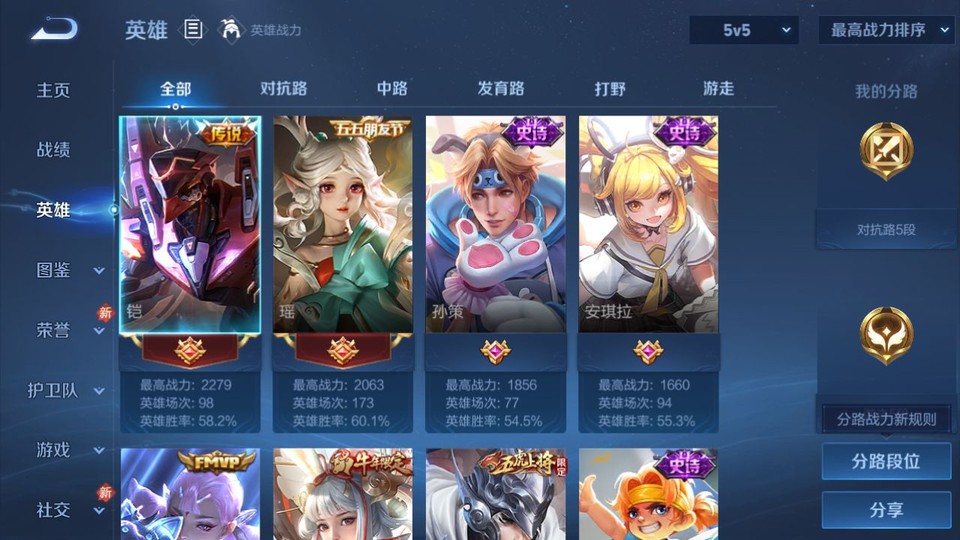 WZQM4263927王者荣耀账号详情图8 WZQM4263927王者荣耀账号详情图8