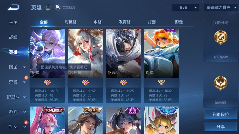 WZQM4263927王者荣耀账号详情图9 WZQM4263927王者荣耀账号详情图9