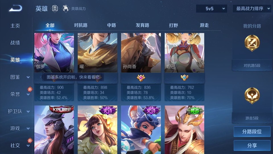 WZQM4263927王者荣耀账号详情图10 WZQM4263927王者荣耀账号详情图10