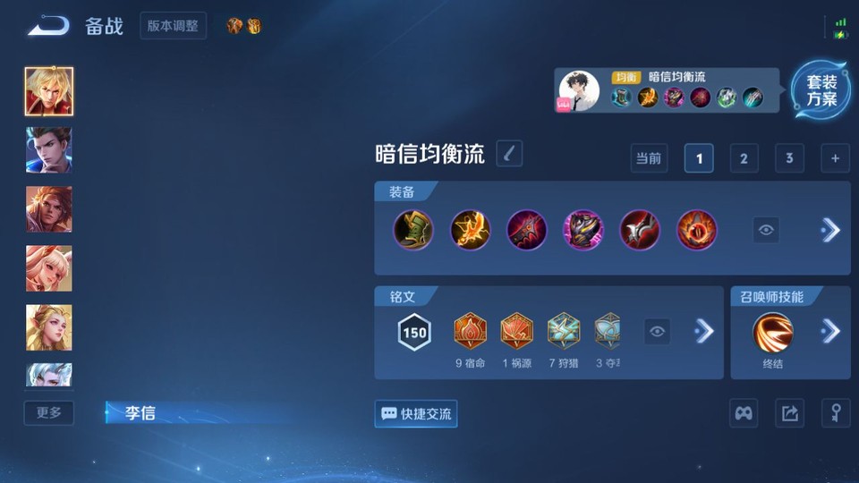 WZQM4263911王者荣耀账号详情图11