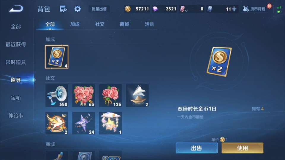 WZQM4263911王者荣耀账号详情图12