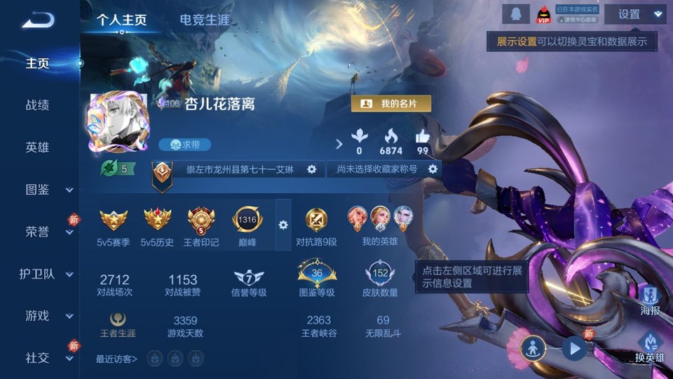 WZQM4263911王者荣耀账号详情图2