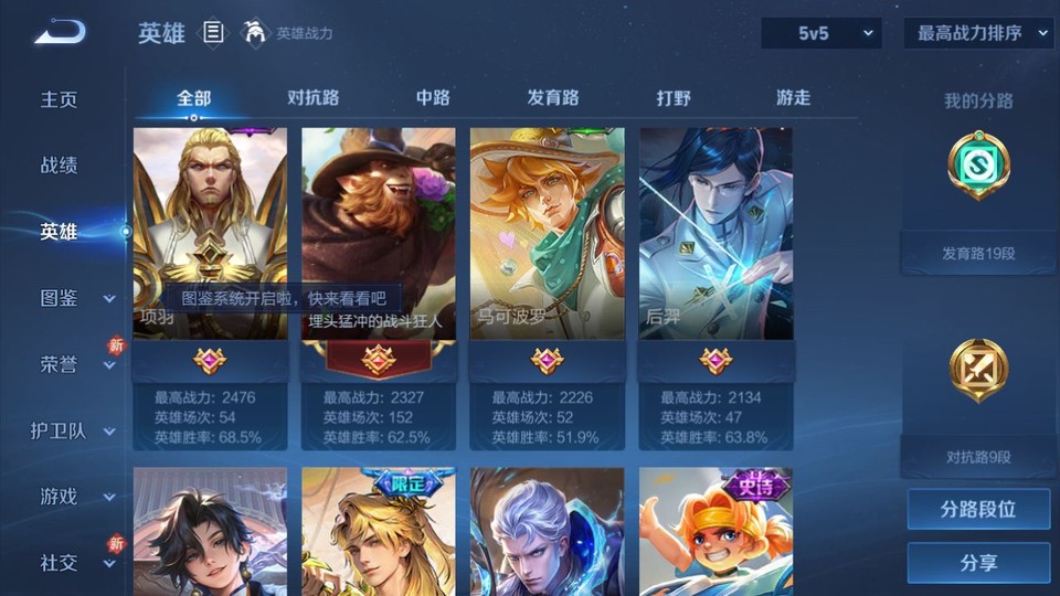 WZQM4263911王者荣耀账号详情图9