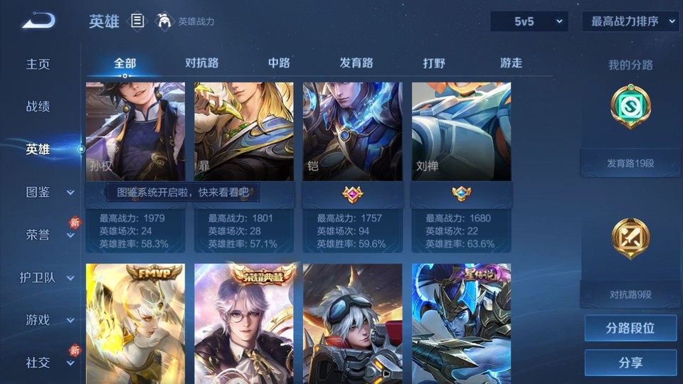 WZQM4263911王者荣耀账号详情图10