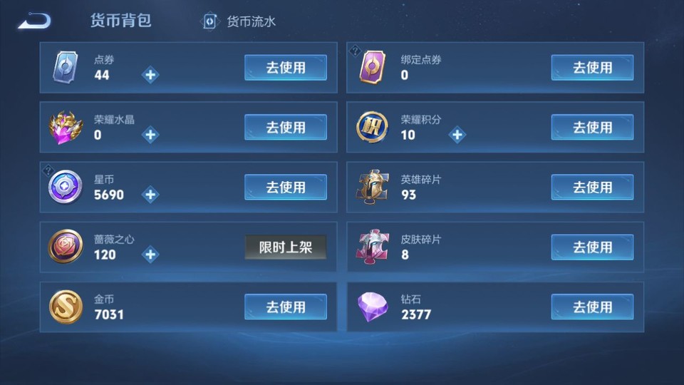 WZQM4263908王者荣耀账号详情图13