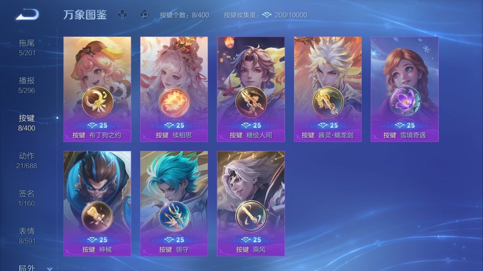 WZQM4263908王者荣耀账号详情图14