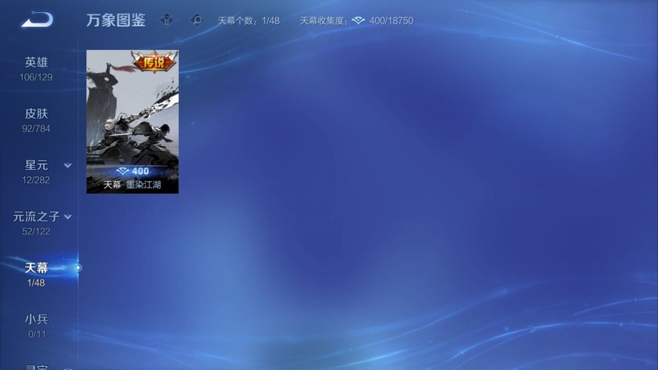 WZQM4263908王者荣耀账号详情图16