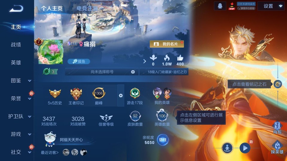 WZQM4263908王者荣耀账号详情图2