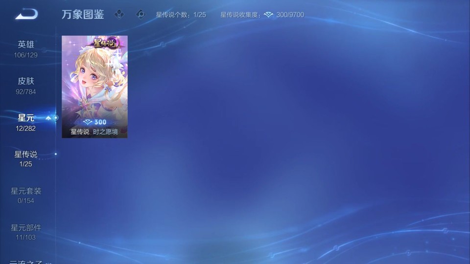 WZQM4263908王者荣耀账号详情图6