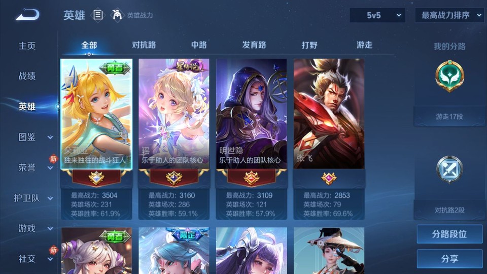 WZQM4263908王者荣耀账号详情图8