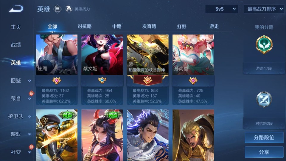 WZQM4263908王者荣耀账号详情图10