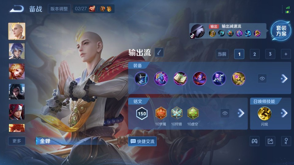 WZQM4263906王者荣耀账号详情图11 WZQM4263906王者荣耀账号详情图11