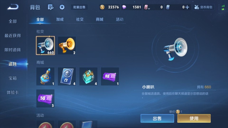 WZQM4263906王者荣耀账号详情图12 WZQM4263906王者荣耀账号详情图12