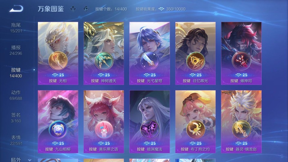 WZQM4263906王者荣耀账号详情图14 WZQM4263906王者荣耀账号详情图14