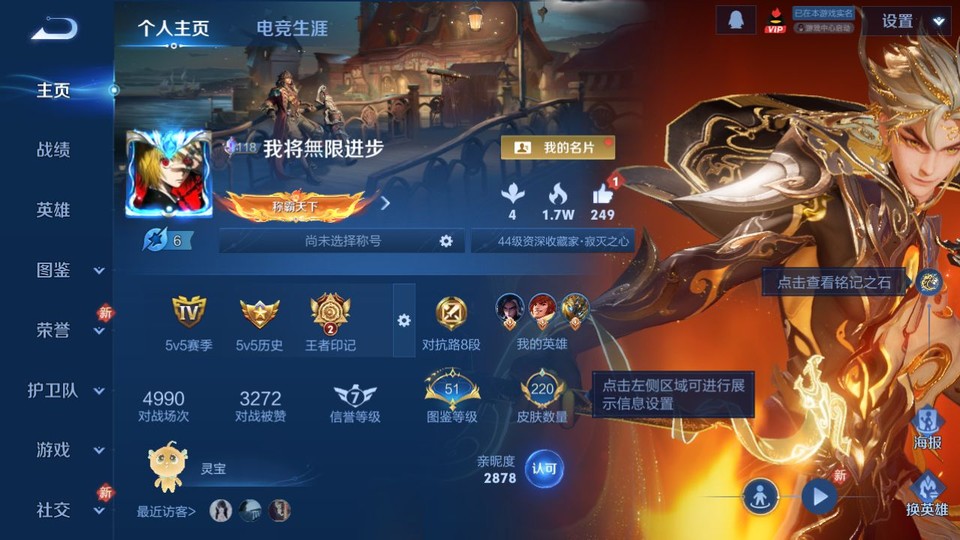 WZQM4263906王者荣耀账号详情图2 WZQM4263906王者荣耀账号详情图2