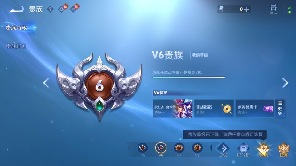 WZQM4263906王者荣耀账号详情图5 WZQM4263906王者荣耀账号详情图5