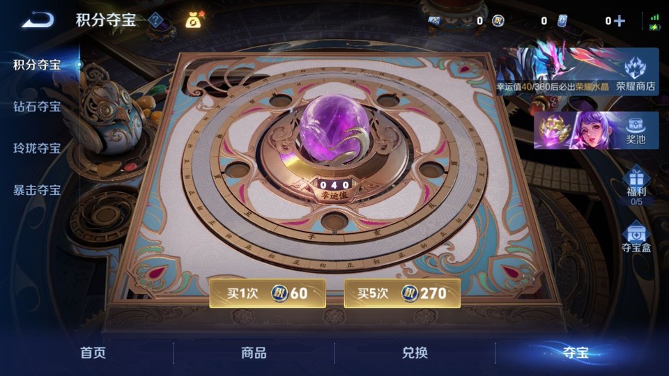 WZQM4263906王者荣耀账号详情图7 WZQM4263906王者荣耀账号详情图7