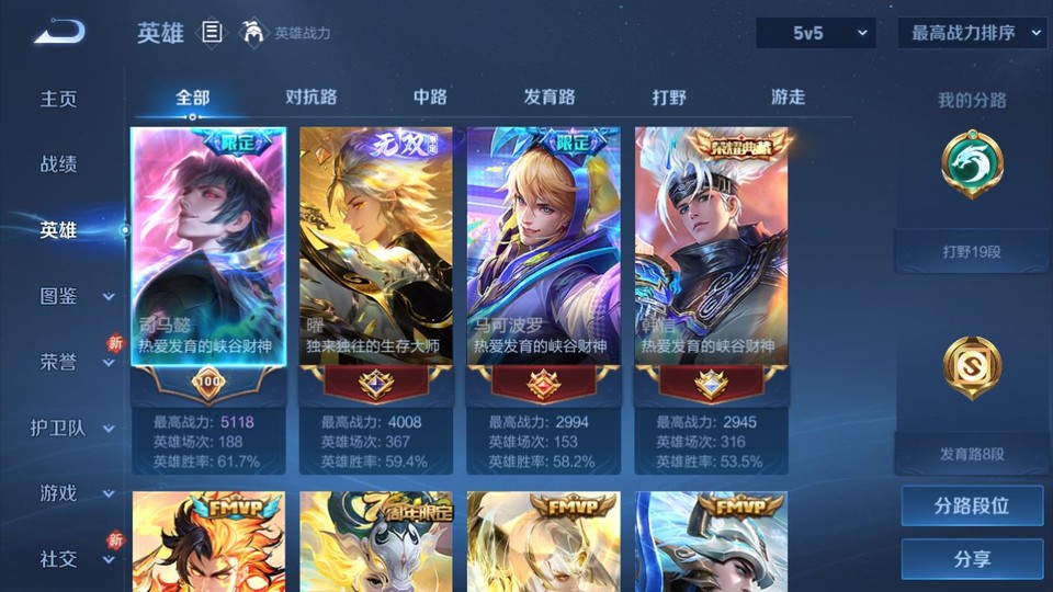 WZQM4263906王者荣耀账号详情图8 WZQM4263906王者荣耀账号详情图8