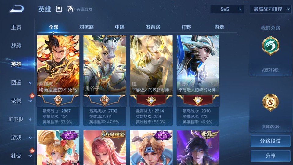 WZQM4263906王者荣耀账号详情图9 WZQM4263906王者荣耀账号详情图9